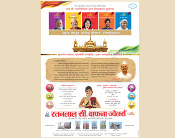 R C Bafna Jewellers Full Page Ads
