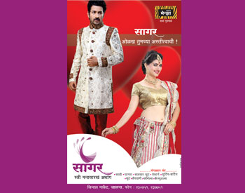 Sagar Collection Full Page Ads