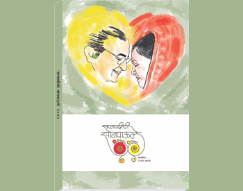 Mr. Raisoni Lifeline Book